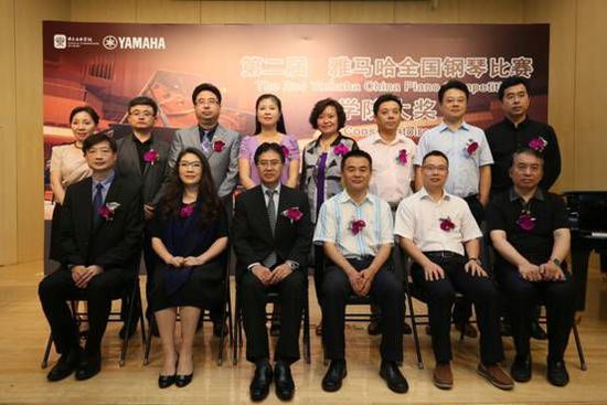 2015年6月30日,第二屆雅馬哈全國鋼琴比賽學院大獎新聞媒體發布會在北京中央音樂學院隆重召開。